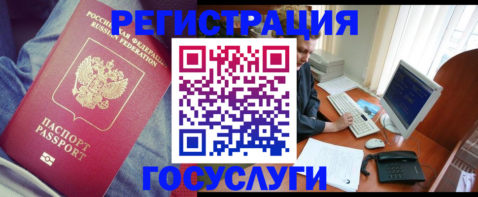 прописка для работы в Рыльске