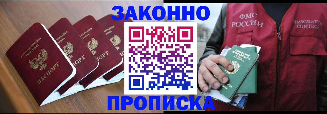 временная регистрация в квартире в Рыльске