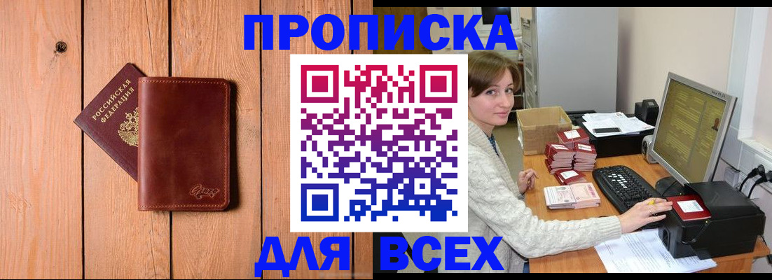 пропишу в квартире в Рыльске