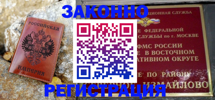 миграционный учет в Рыльске