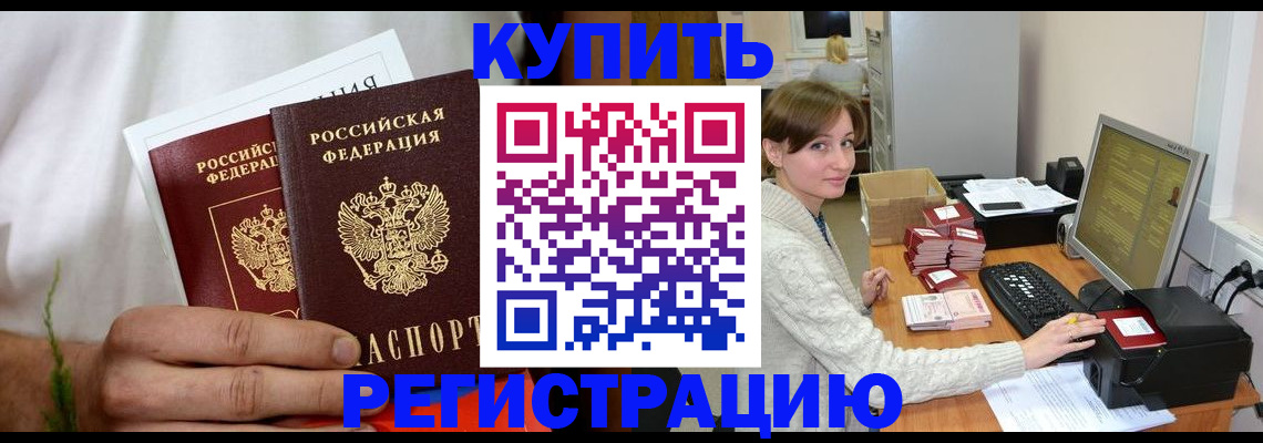 миграционный учет в Рыльске